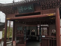 -东坡赤壁风景名胜区