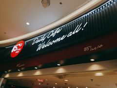 -85度C(南京龙江店)