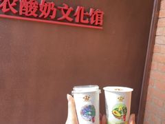 -华农酸奶文化馆