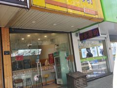 门面-N多寿司(乌镇店)