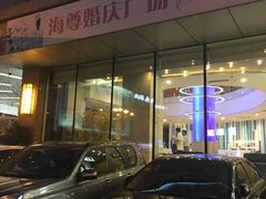 -海尊智选假日酒店-餐厅