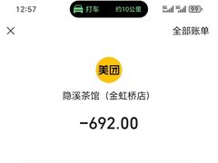 -隐溪茶馆(金虹桥店)