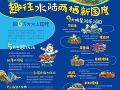 -美的鹭湖探索王国