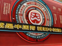-塔斯汀中国汉堡(宝安宝田一路店)