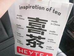 -喜茶(北京三里屯太古里店)