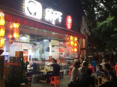 -蜀串香牛杂火锅串串