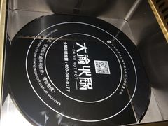 -大渝火锅(苏州西城永捷店)