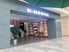 -帝豪斯健身俱乐部(市府恒隆广场店)