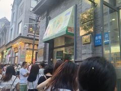 -吴裕泰茶庄(前门大街店)