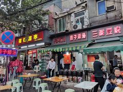 门面-燕子煨汤(山海关路店)