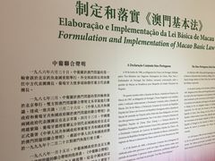 -澳门基本法纪念馆