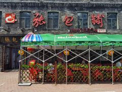 -张包铺(道外店)