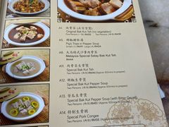 菜单-新峰肉骨茶