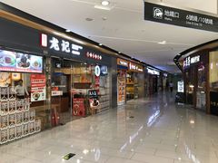 -好世界商业广场(北京国际中心店)