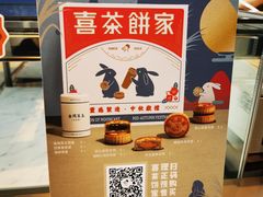 -喜茶(佛山顺德容桂天佑城店)