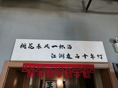 -赵小犇·江湖川菜馆