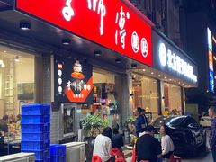 -李师傅脆肚(梅林店)