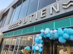 -莆田餐厅PUTIEN(三里屯店)