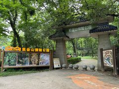 -WeLope紫金山探险公园