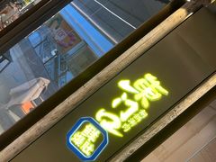 -东门口·鲜爆肚涮肉·烧烤(老门东店)