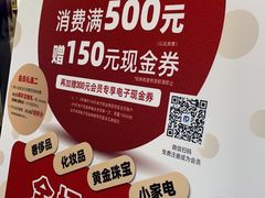 -新世界大丸百货