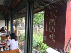 -喜洲吧·江畔老船厂·庭院餐厅(喜临院店)