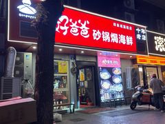 -好爸爸(印象城旗舰店)
