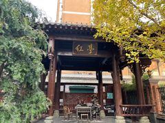-苏家巷36号公馆