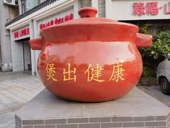 -禄福山庄•顺德菜·融和菜(龙江店)