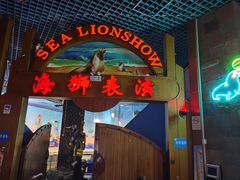 -太平洋海底世界