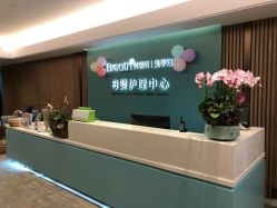 点击看大图 -杭州贝瑞斯美华国际月子中心