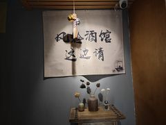 景观位-檐下风铃酒馆