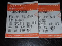 -大光明电影院(南京西路店)