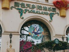 -国色天乡三期陆地乐园