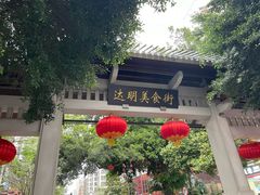 -三坊七巷历史文化街区