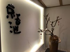 -锦初·禅意4K影院式足道·新中式SPA(茂业天地店)