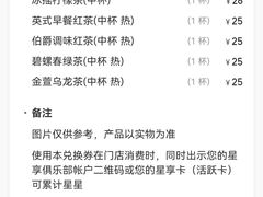 -星巴克(北京门头沟长安天街店)