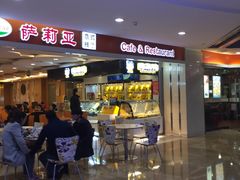 -萨莉亚意式餐厅(星海广场店)