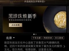 -之参餐厅(前门大街店)
