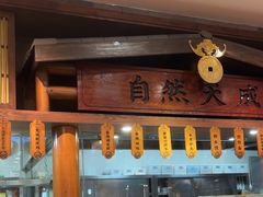 -天成川菜(礼岗店)