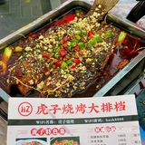 吃烧烤来这家就对啦！很香很带劲