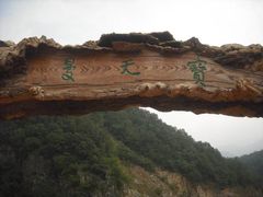 -宝天曼峡谷漂流