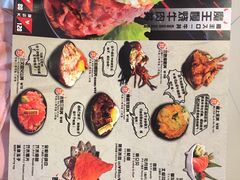 菜单-魔丼屋(日月光店)