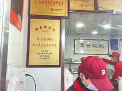 -章云板鸭(评事街店)
