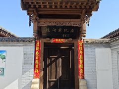 -阎锡山故居