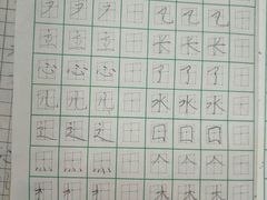 -赵汝飞练字硬笔书法(静安寺校区)