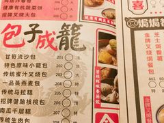 菜单-舊街坊茶楼(市二宫店)