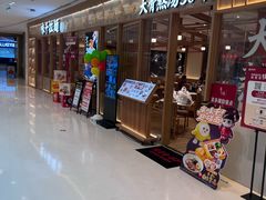 -味千拉面(又一城店)