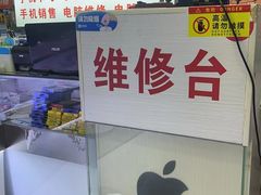 -快修猫中国移动手机维修(国权路店)