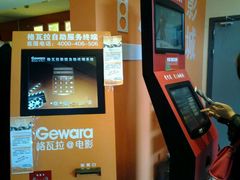 -国文影城(上海闸北店)